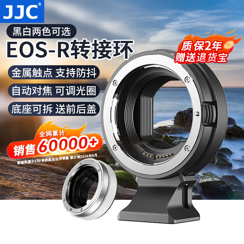 JJC EF-EOS Rアダプター（Canon R50V、R7、R63、R8、R10、R52ミラーレスカメラ用）。Yongnuo製ホワイトRFアダプター（EF/EF-Sレンズおよび50mm f/1.8レンズマウント用）。