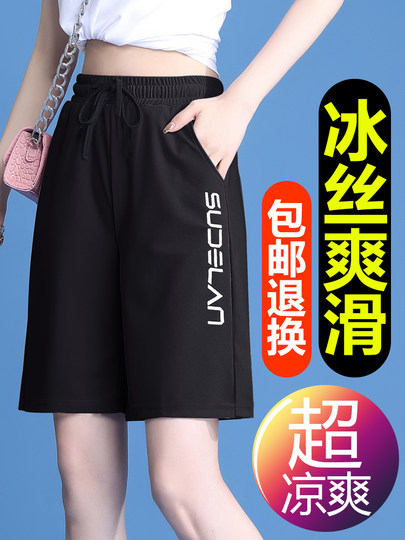 Casual shorts for women summer thin ice silk quick-drying sports 2025 new high-waisted large size loose wide-leg mid-length pants