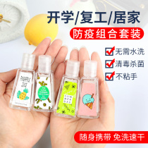 Students start school epidemic prevention package primary school childrens health package carry disinfection epidemic anti-epidemic epidemic prevention kit supplies