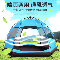 Tent outdoor camping rain-proof thickening wind-proof rainstorm-proof portable sun-proof ventilation wild camping picnic outing