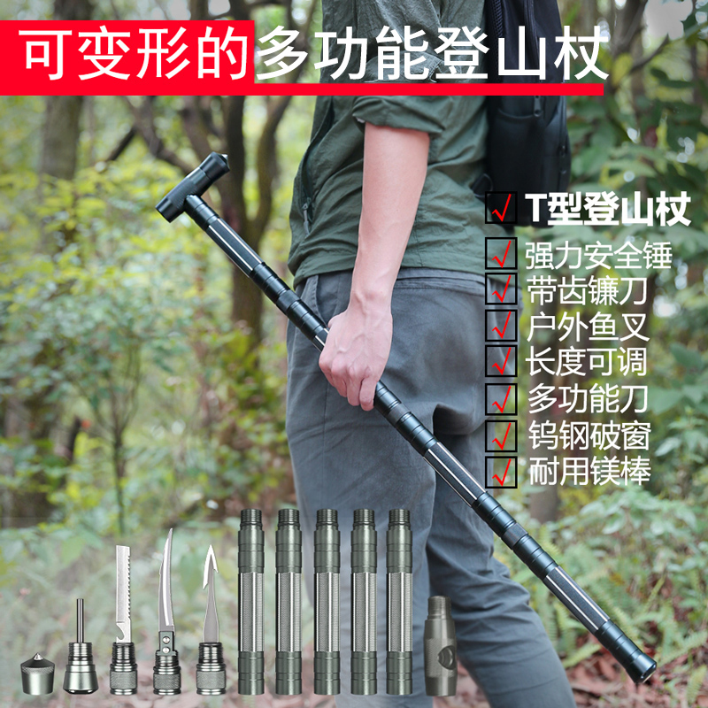 Outdoor trekking pole multi-functional crutches folding mountaineering hiking equipment