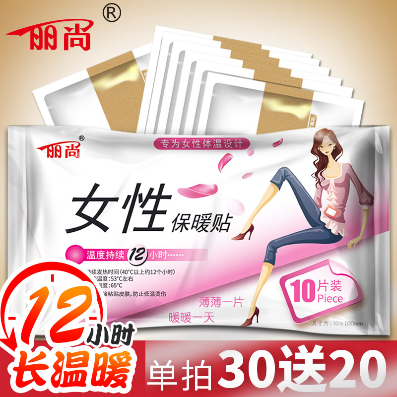 Lizang women warm pastime baby patch female cold warm palace aunt warm paste