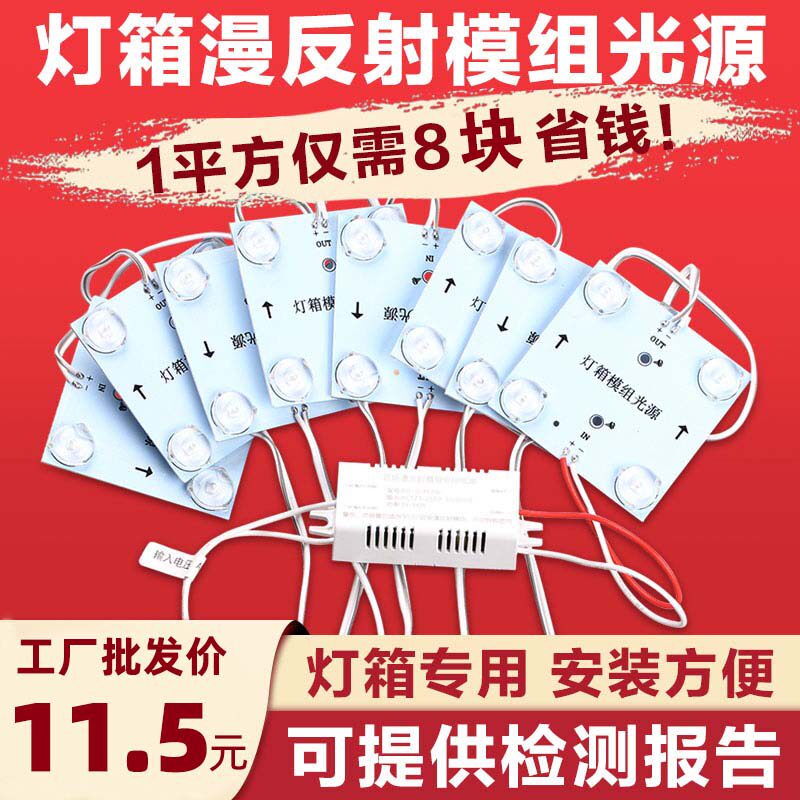 LED diffuse reflection light bar blockchain light advertising light box roller shutter light 220V soft film ceiling light bar module light source