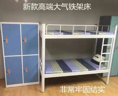 Iron frame bed double double single high and low iron bed College student apartment adult staff dormitory iron frame bed