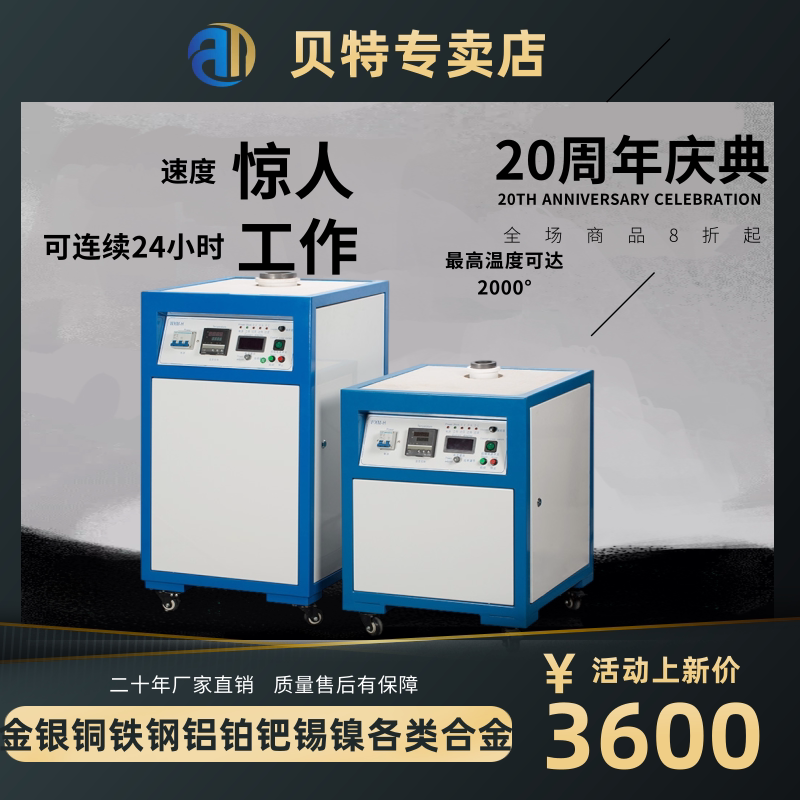 Hot Sell High Frequency Melting Furnace Melting Silver Copper Platinum Precious Metal Gold Smelting Equipment Small Melting Gold Furnace Medium Frequency Induction Furnace