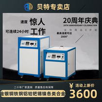  Hot sale High frequency melting furnace melting silver copper platinum precious metal gold smelting equipment Small gold melting furnace Intermediate frequency induction furnace
