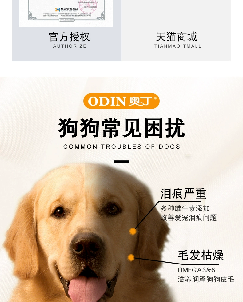 Thức ăn cho chó Odin 10kg Bánh sữa nhà hàng phương Tây Teddy Golden Retriever Chó con nhỏ Chó lớn mang thai Loại chung 20 kg - Chó Staples