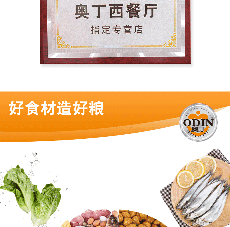 Odin thức ăn cho mèo, thức ăn cho mèo non, thức ăn cho mèo, thức ăn cho mèo tự nhiên, thức ăn chính cho mèo, 500g