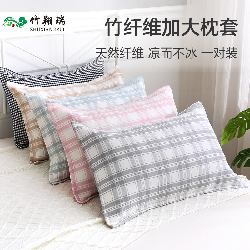 Pillowcase pillowcase bamboo fiber single double summer home couple adult large pillow core set a pair of student dormitory