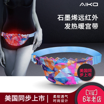Aika Graphene warm palace with menstrual period artifact adult waist abdominal fever comfortable palace cold warm gift