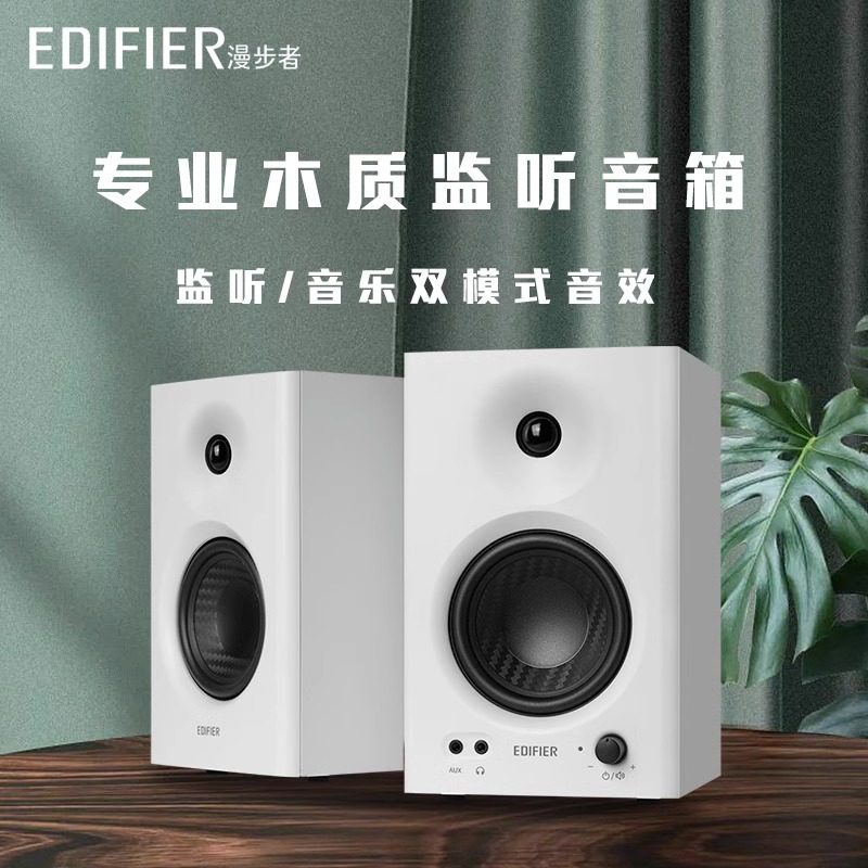Rambler MR4 desktop audio профессиональный монитор динамик проводной настольный компьютер украшение рабочего стола хорошие вещи высокое качество звука Изображение 1
