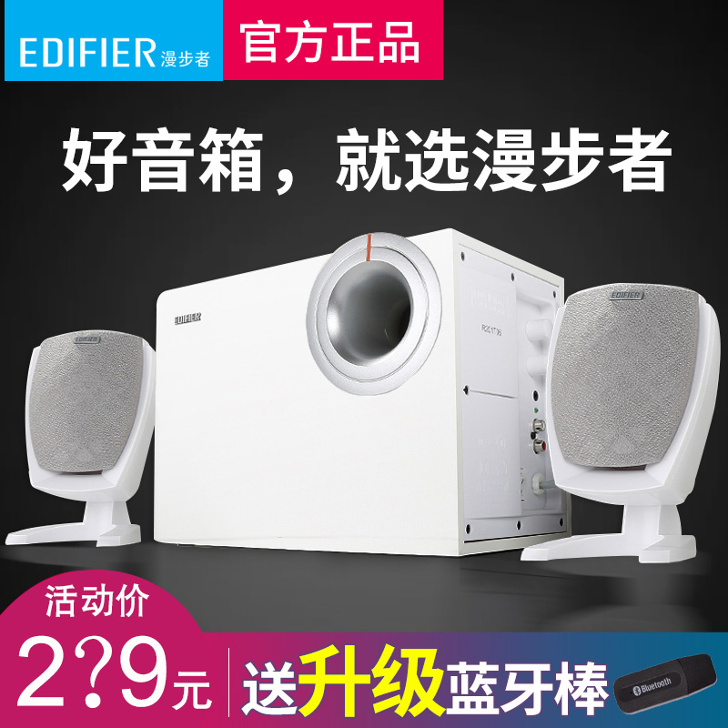 Wanderer R20T06 desktop computer sound heavy bass mobile phone notebook household Bluetooth speaker white 2 1 wood multimedia students take online lessons to learn the impact of hearing