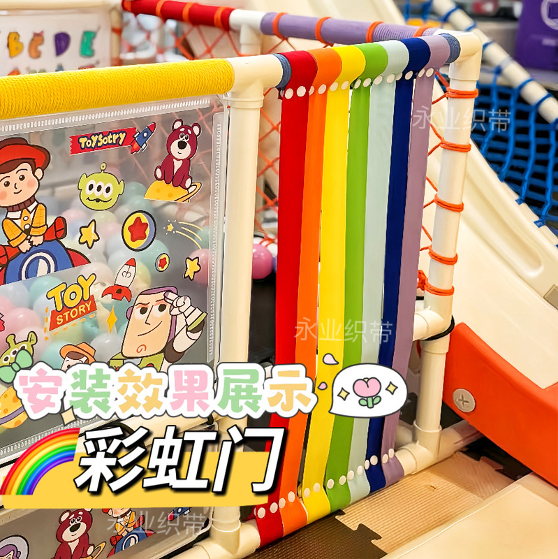 Rainbow Door Elastic Band Encrypted High Elastic Band LAOSHU Baby Climbing Frame Paradise Colorful Door Elastic Decorative Strip