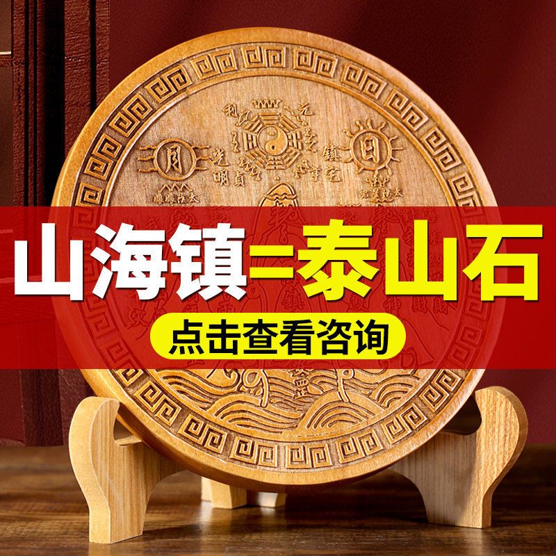 Zen Pavilion Natural Mahogany Wood Carving Shanhai Town Bagua Mirror House Outdoor Pendant Indoor Bagua Decoration