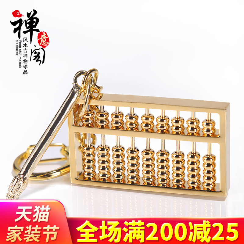Zen Serge Alloy Abacus Large key button Wenchang Pen Pendant Gold Abacus Swing Piece Day Into the Bucket Gold