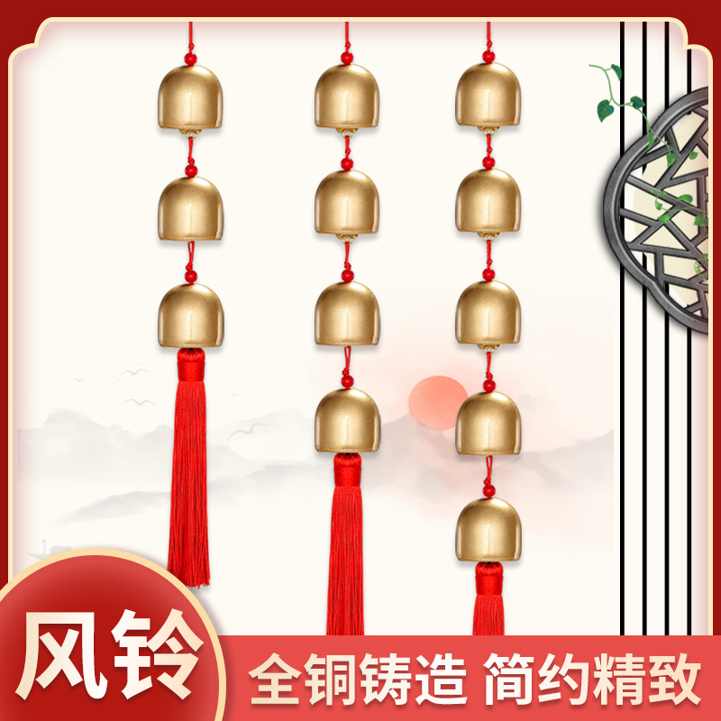 Full copper wind Suzuki door hanging decoration copper bell Bell Pendant Sound Clear Crisp Children Gift Home Living Room Adornment