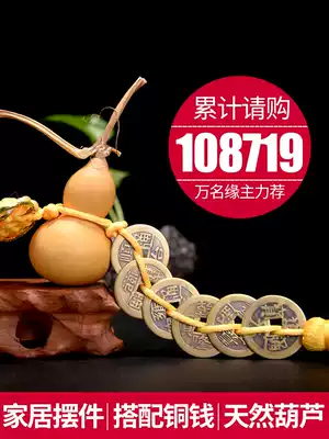 Zen Yue Pavilion Five Emperor Money Copper Coin Pendant Natural Gourd Decoration Home Six Emperor Money Pure Copper Coin Five Coin Pendant