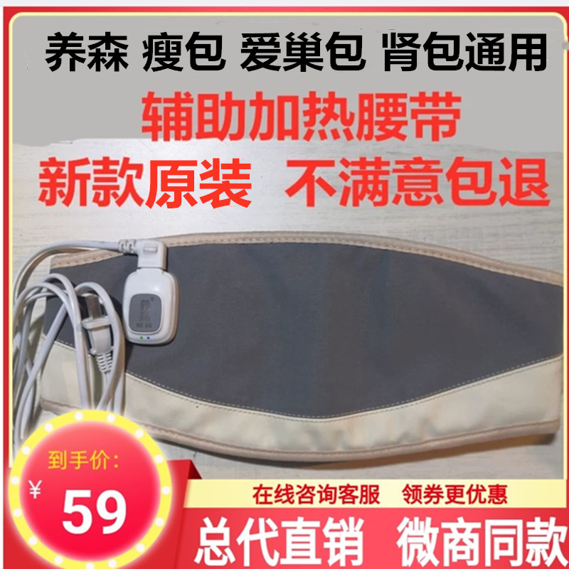 New Products Raised Son Universal Heating Belt S0 Shapebody Bag Love Floating enzyme Pink Beiliv External kidney Pack Upgraded Version