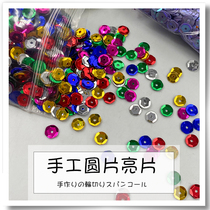 Bulk with hole round sequins handmade DIY sequins clothing accessories can sew clothing decoration accessories sequins
