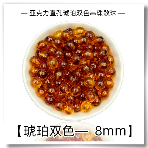 Двухцветная янтарная акриловая плетеная сумка, набор материалов с бусинами, DIY, кошачий глаз