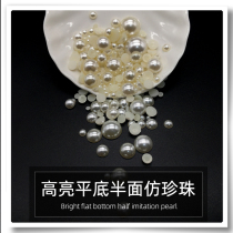 Half-sided Imitation Pearl nail flat semi-round beads mobile phone case DIY material accessories shoes clothing accessories loose beads