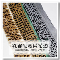 Peacock eye mesh sequin lace handmade diy clothing accessories dance skirt skirt headdress curtain decoration lace