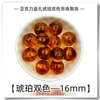 Янтарный, двухцветный, 16mm