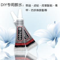 B7000 needle tube glue imitation pearl diy handmade mobile phone screen beauty toothpaste glue nail stick drill strong glue