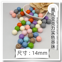 14mm solid color straight hole acrylic hand diy woven bag material bag childrens mobile phone chain beaded beads