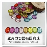 Акриловый разноцветный набор материалов с бусинами, с драгоценным камнем, широкая цветовая палитра