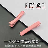 Цвет погром 4,5 см. ДОЛЖЕН