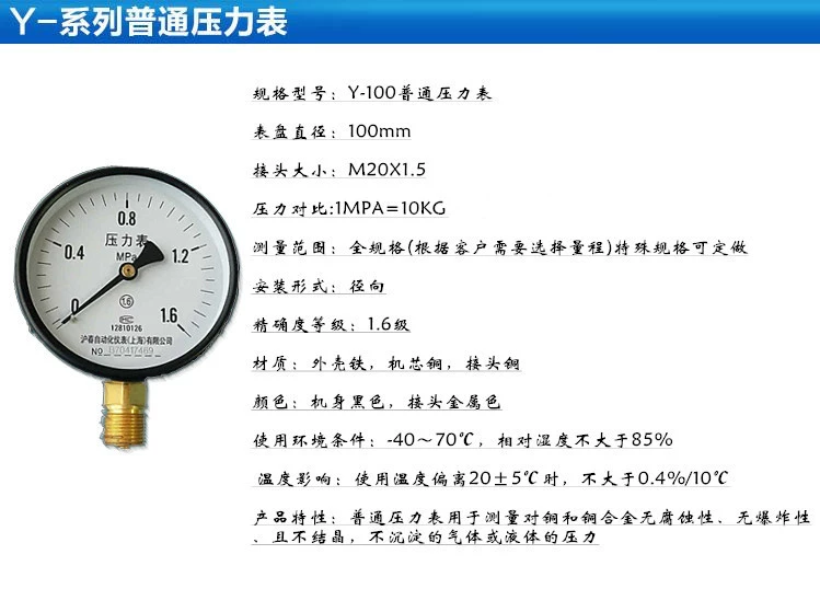 Đồng hồ đo áp suất Y100 độ chính xác cao 1.6MPa2.5 nồi hơi 60 khí đồng hồ đo áp suất nước Thương hiệu Thượng Hải chân không đồng hồ đo áp suất âm