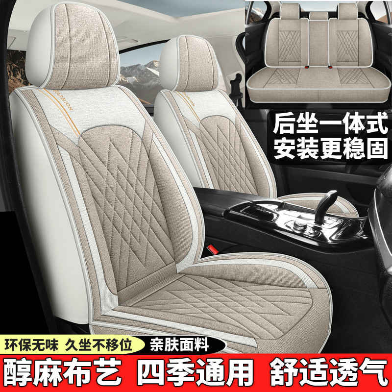 Tank 300 400 500 Five-Seater New Energy Vehicle Seat Cushion Fabric Linen All-Season Full Surround Seat Cover Seat Cushion Tank 300 400 500 Five-Seater New Energy Vehicle Seat Cushion Fabric Linen All-Season Full Surround Seat Cover Seat Cushion