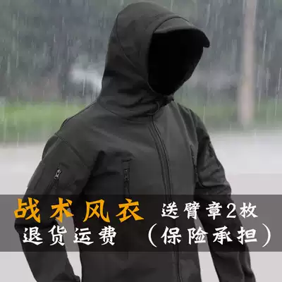 Outdoor tactical jacket men autumn and winter fleece warm waterproof windproof jacket military fan windbreaker men mountaineering fishing clothing