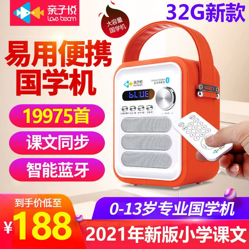 Cha mẹ-con Máy Yue Guoxue Cổ điển Máy nghe và đọc Máy đọc kinh Máy nghe nhạc Guoxue Máy nghe nhạc Walkman Early Learning Machine Máy học cầm tay - Máy nghe nhạc mp3