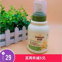 YOUSHI SKIN-friendly BABY SHAMPOO AND BATH THREE-IN-ONE (BUBBLE PACK)350ML
