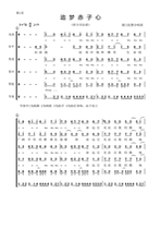 Pursuit of Dream Chiencore Akabella Choral Spectral Spectral Five Line Spectral Xiamen Youth Choir Pure voice version