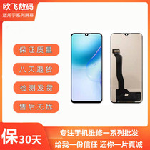 Applicable to Huawei NOVA8SE glory PLAY5 play 20PRO screen assembly LCD touch display inside and outside