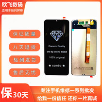 Suitable for VIVO Y30 Y30G IQOOU1X Y31S Standard version screen assembly LCD display touch inside and outside