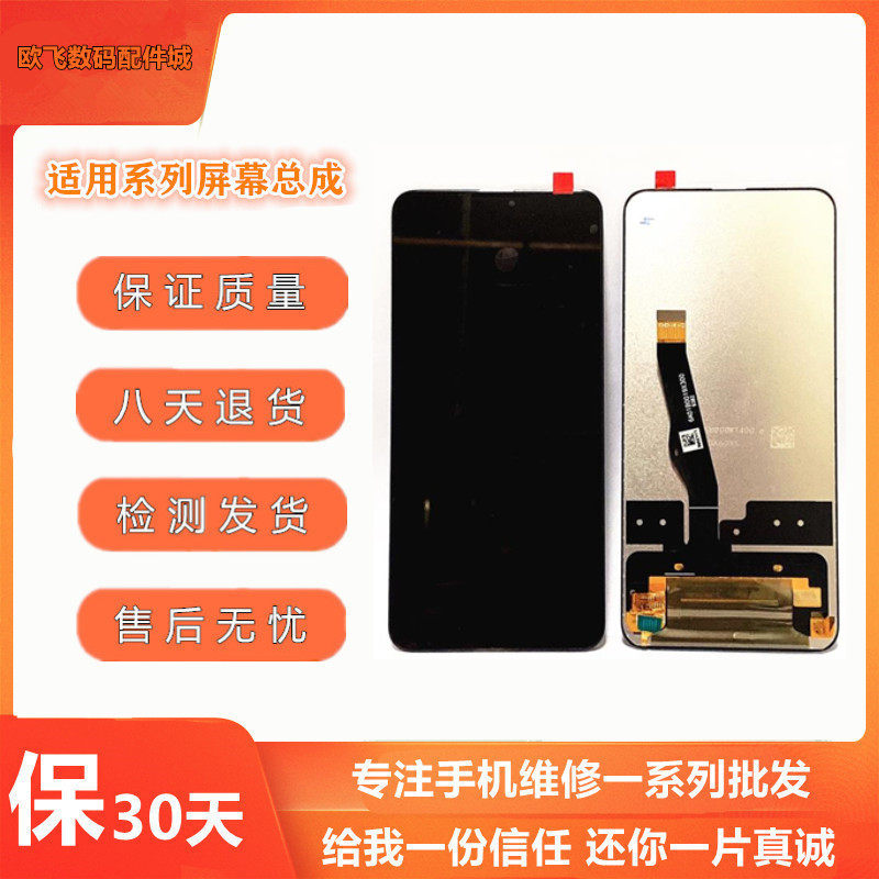 F Suitable Huawei Honor Play 9X 9XPro Enjoy 10Plus LCD Touch Display Inside and External Screen Assembly