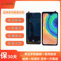 OF APPLICABLE HUAWEI Mate30 Mate30 TAS-AN00 Mt30 Mt30 LIQUID CRYSTAL TOUCH DISPLAY INSIDE AND OUTSIDE SCREEN ASSEMBLY FINGERPRINT
