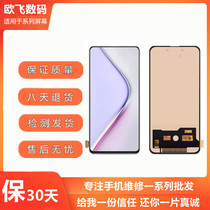 Suitable for Redmi red rice K30PRO zoom version K30 extreme version screen assembly LCD touch display inside and outside