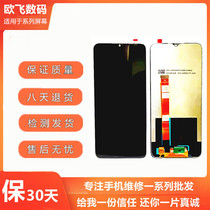 Applicable OPPO A11X A8 real me 5 Realme5 I S screen assembly LCD touch display inside and outside screen