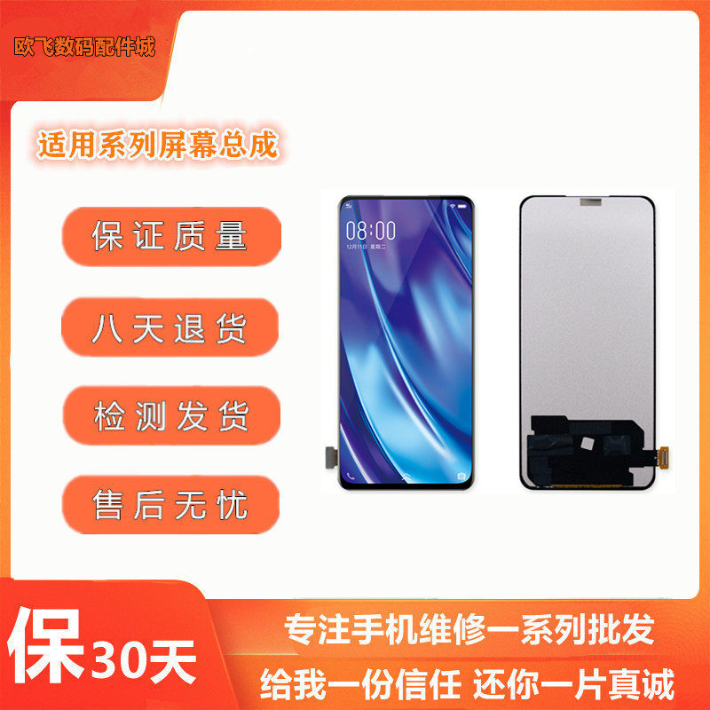 Apply VIVO NEX Flagship version NEXS A NEX2 NEX double-sided screen touch display inside and outside screen assembly