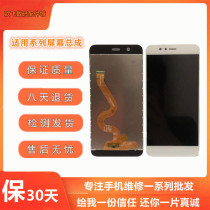 OF applies to the Huawei NOVA2Plus screen assembly BAC-AL00 LCD screen touch display screen inside and outside