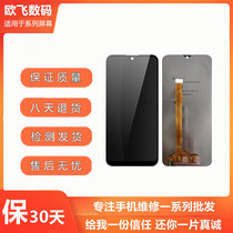 Suitable for VIVO Y3 Y3S screen assembly Y17 Y15 Y12 U3X display LCD screen touch inner and outer screen