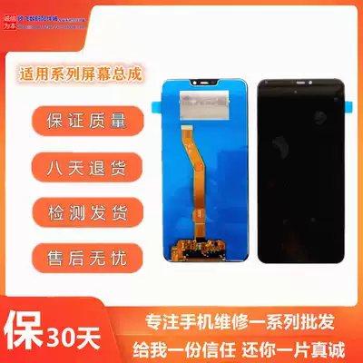 The application of VIVO Y71 Y31S Y52S Y81 Y83 Y85 Y93 Y97 assembly display outside the screen