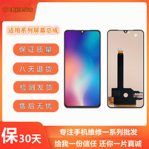 Applicable Xiaomi 8 m 8SE Xiaomi 9 Exploration version Xiaomi 9SE Touch LCD inside and outside screen assembly