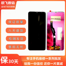 Applicable to Huawei Glory Play 9A enjoy 10E MOA-AL00 TL00 screen assembly display touch inside and outside