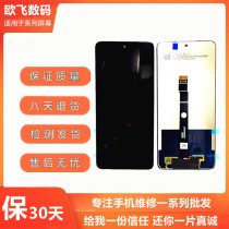 Applicable to Huawei Glory X10 Youth Edition LITE Y7A enjoy 20SE screen assembly touch display inside and outside